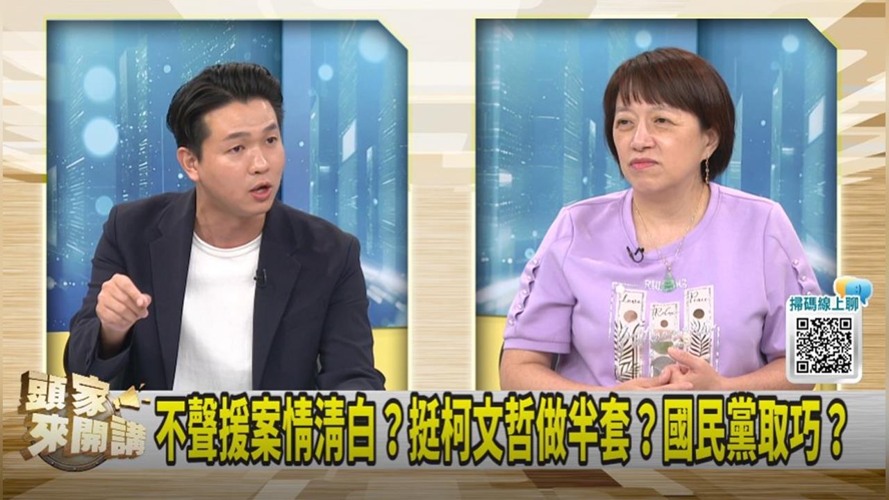頭家講(影)／橘子不是羈押理由？新進展？呂家愷：邏輯怪怪的！