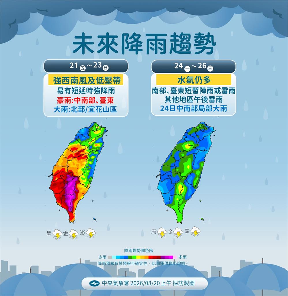 【一週天氣】「13縣市」大雨特報防致災豪雨 沙德爾恐成強颱侵台看這關鍵