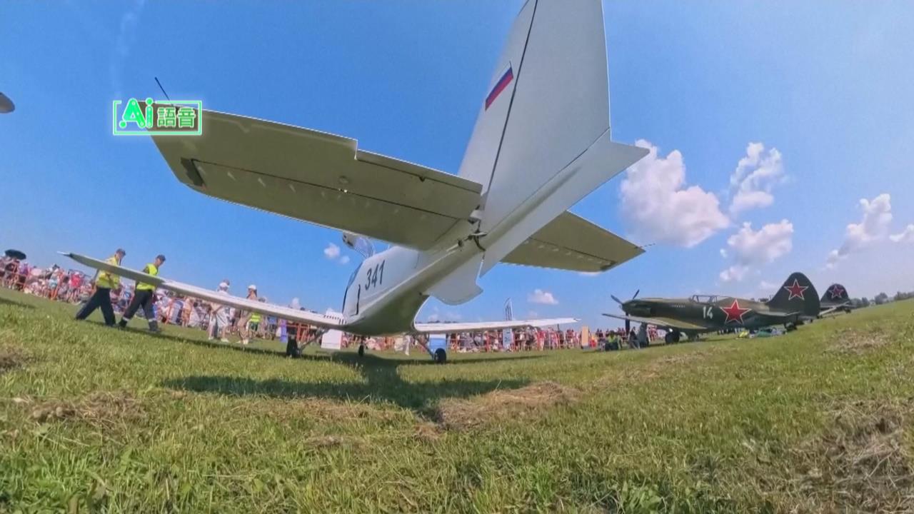 俄國新西伯利亞航空展　新舊世代戰機升空炫技