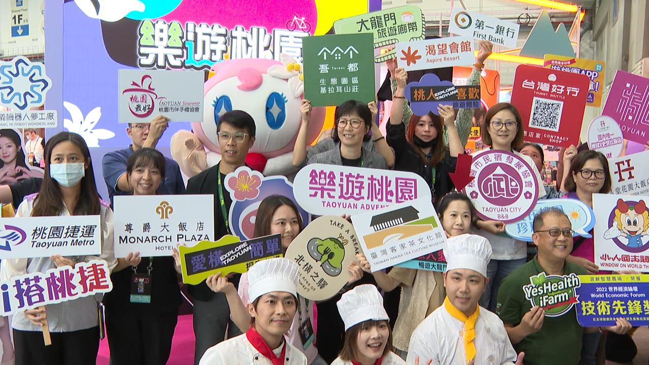 跟著「舒華」踩點!旅展桃園館結合觀光大使 多家在地業者推優惠