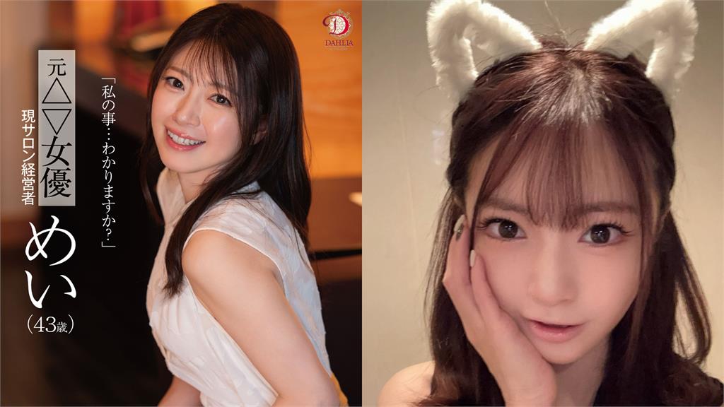 「暗黑界美少女偶像」引退13年驚喜回歸 43歲糸矢芽衣親曝:太刺激了!