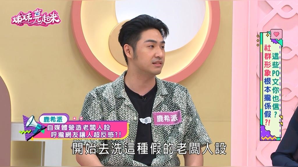 鹿希派曝「假老闆」短影音真相!?店員傻眼:你真的是我主管嗎?!