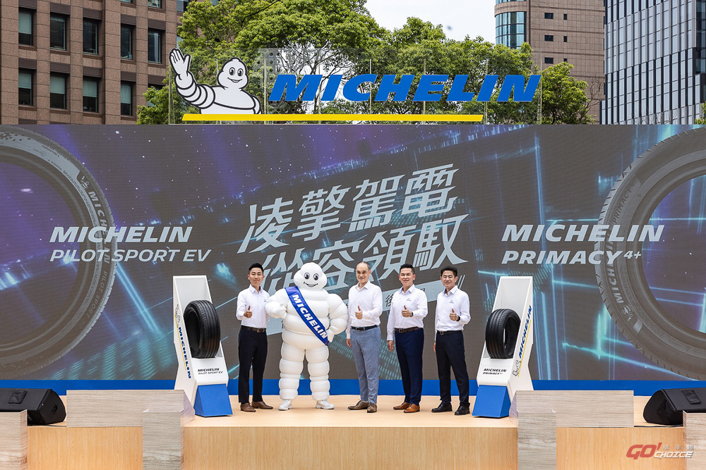 米其林PILOT SPORT EV、PRIMACY 4 + 正式登台