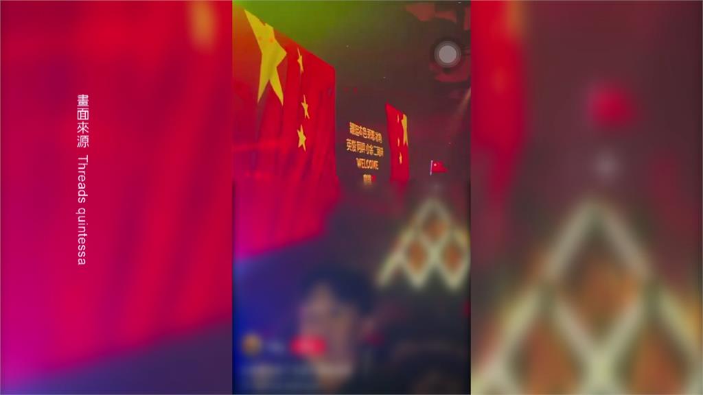 台中某夜店民眾狂歡揮舞五星旗　影片被PO上網...犯眾怒