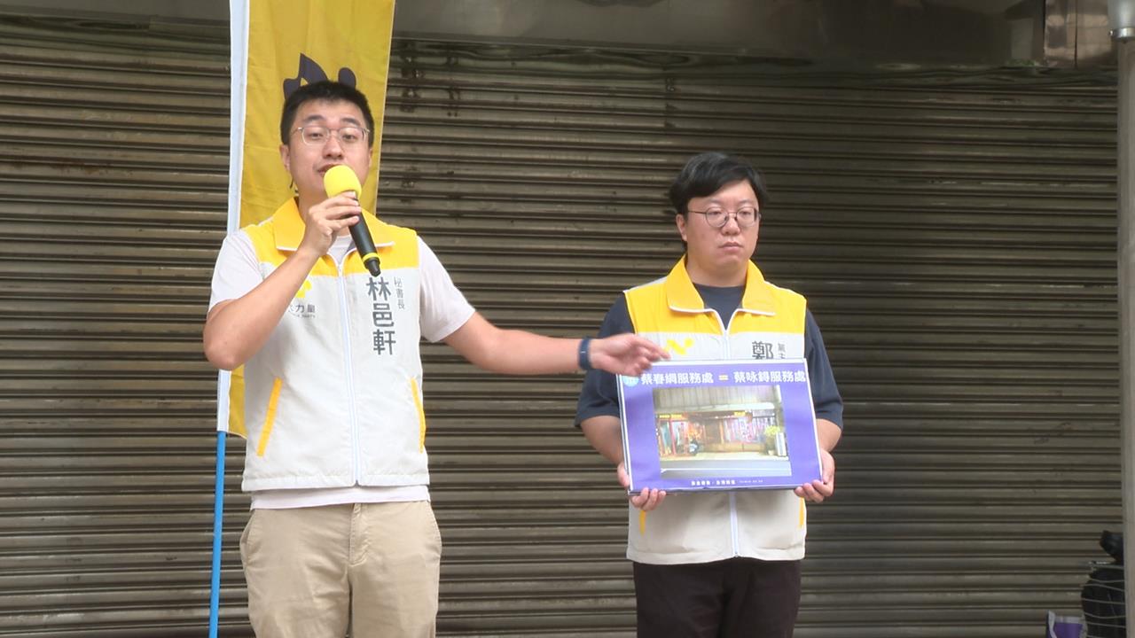 時力指控「黑金家族」　蔡春綢：兄弟姊妹都軍公教