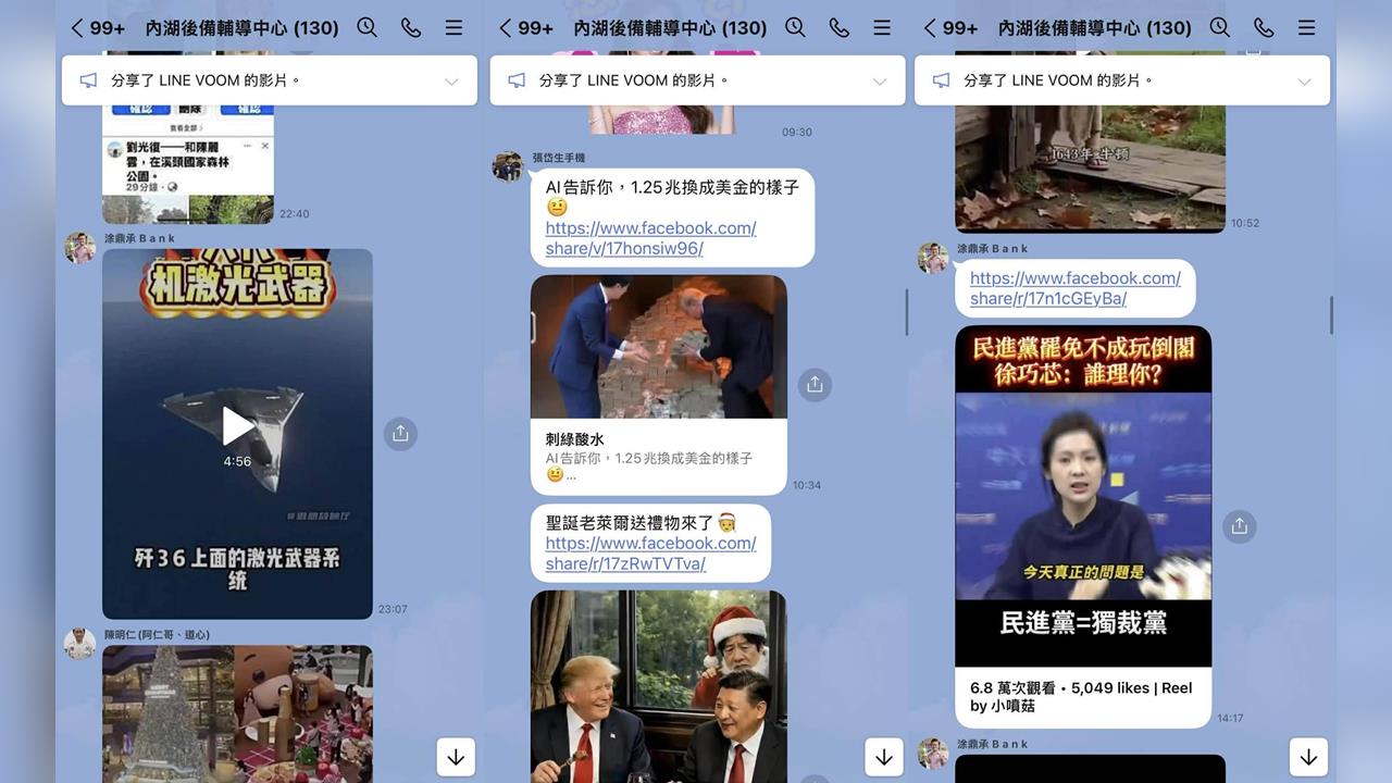 快新聞／後備幹部群組「讚揚解放軍」遭轟　後指部發聲：非現任輔導幹部、已移出