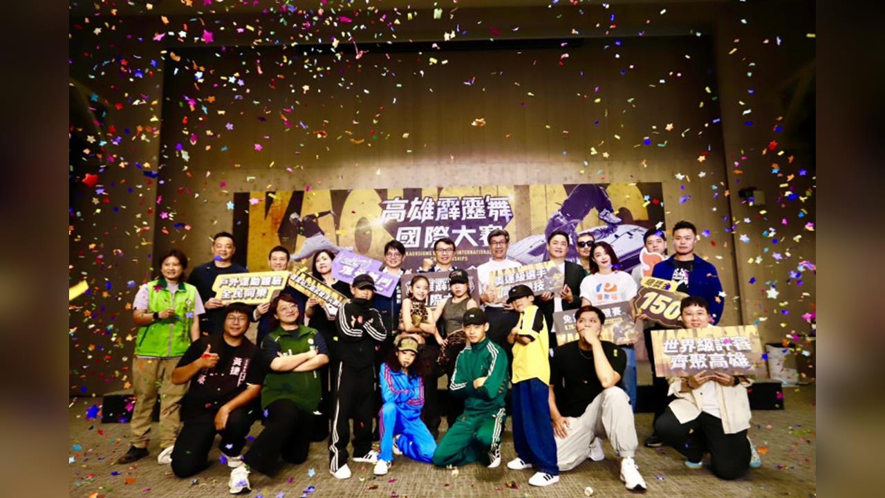 綜合／霹靂舞國際大賽總獎金高達150萬！奧運金牌選手領軍 4位世界冠軍齊聚高雄