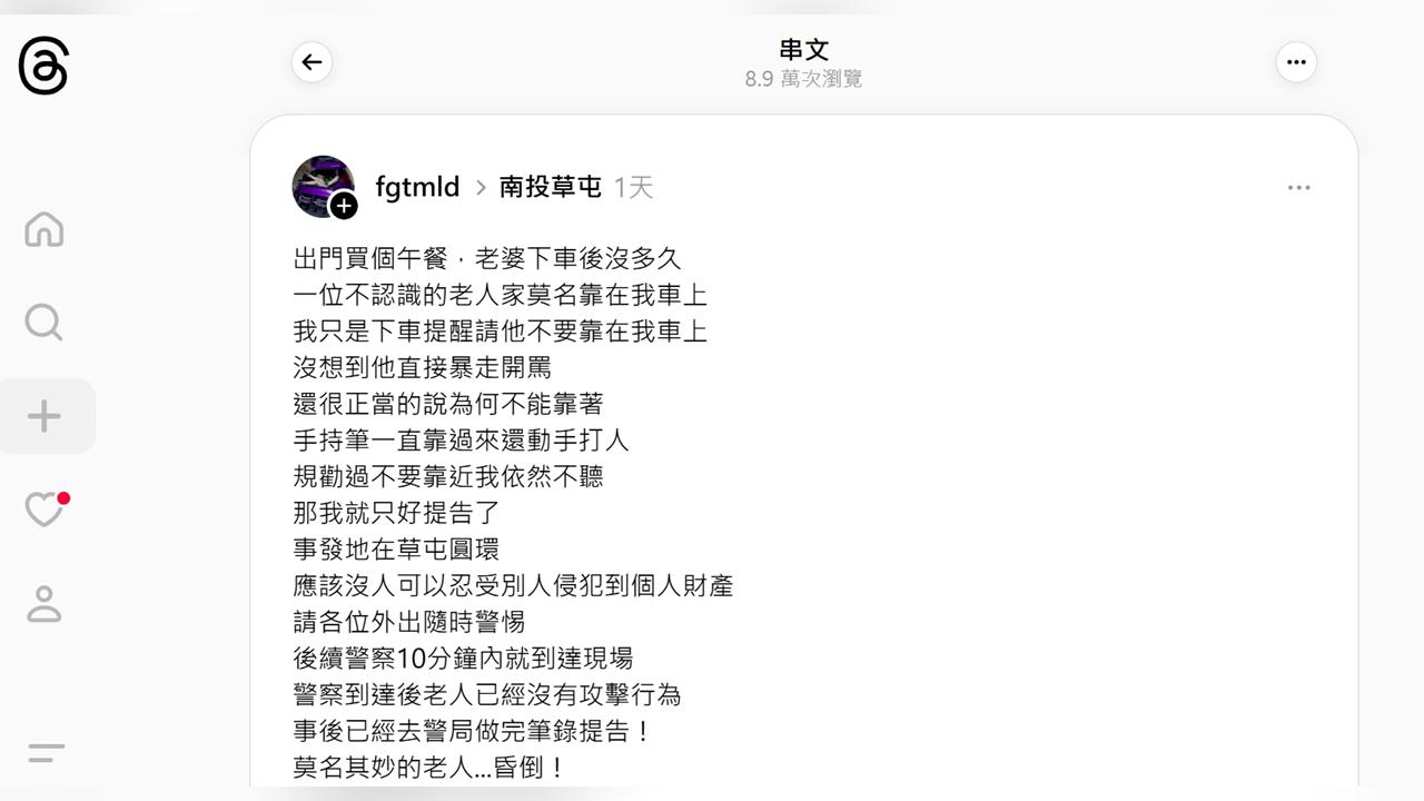 轎車遭陌生阿伯倚靠　車主勸離反爆走「情緒失控」持筆逼近