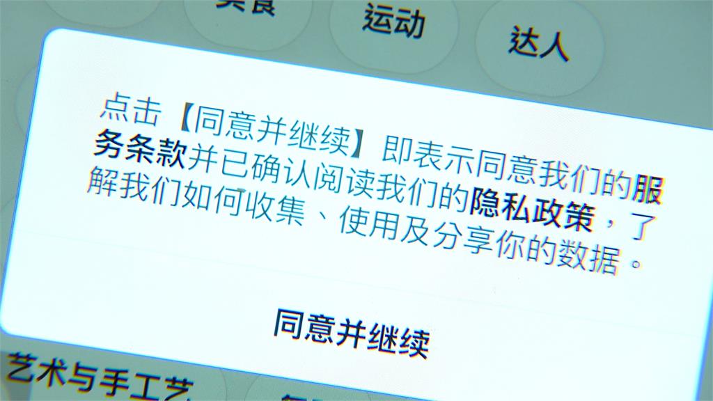 拍「抖音」博流量暗藏資安危機　各國祭鐵腕禁令