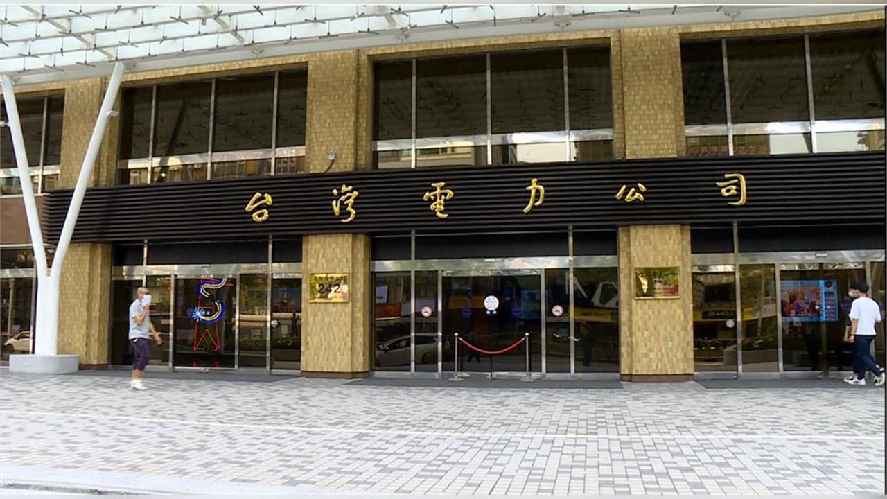 快新聞／電價恐大漲12%？台電急闢謠　籲「支持補貼預算」