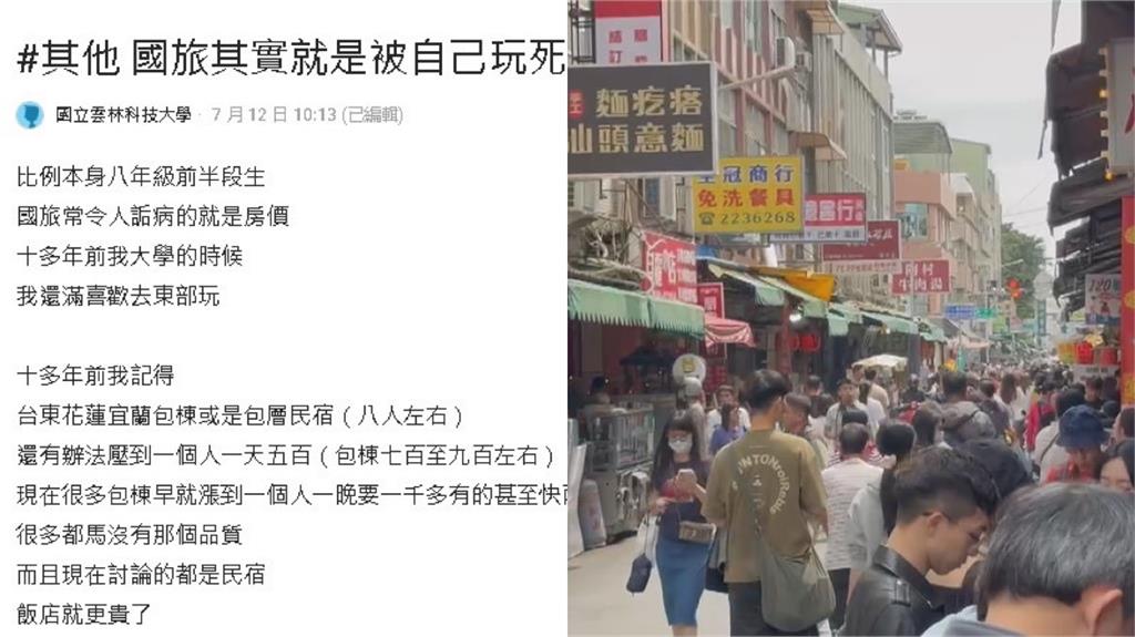他嘆「國旅就是被自己玩死的」2大致命點曝光了！網秒點頭：真的很盤