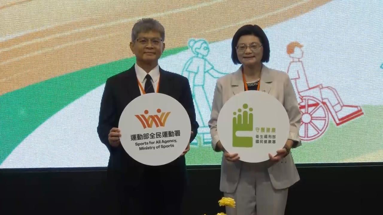 台日韓專家齊聚　全民運動與健康政策國際研討會登場