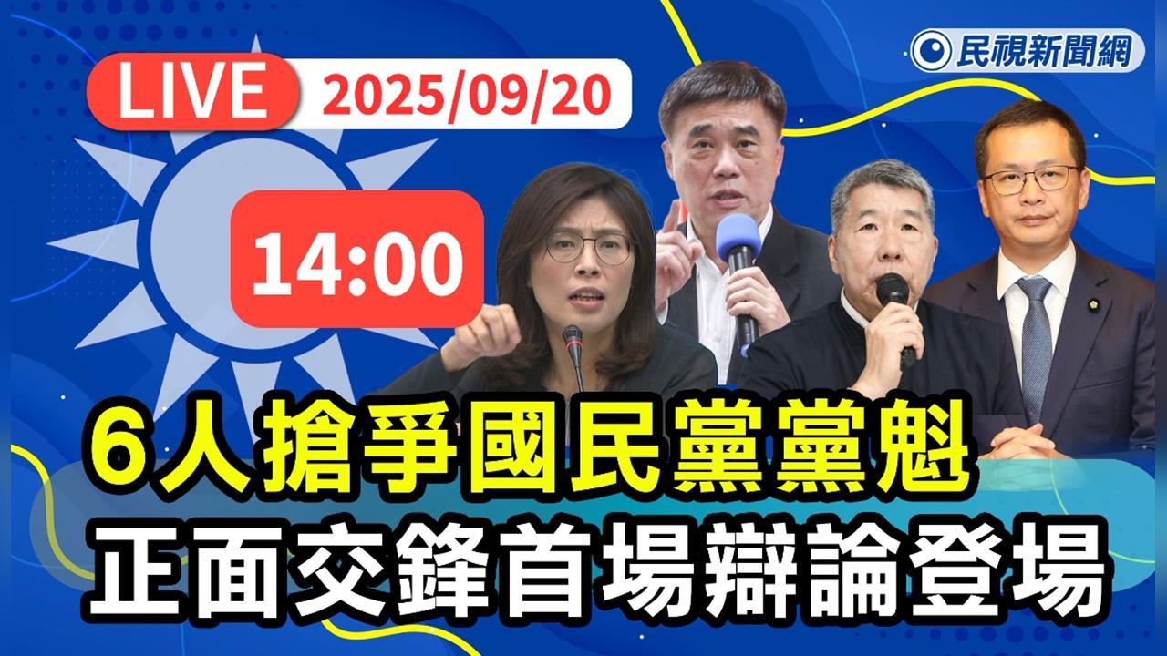 LIVE/未獲邀辯論 卓伯源大罵主辦方「不要臉」:憑什麼封殺我?