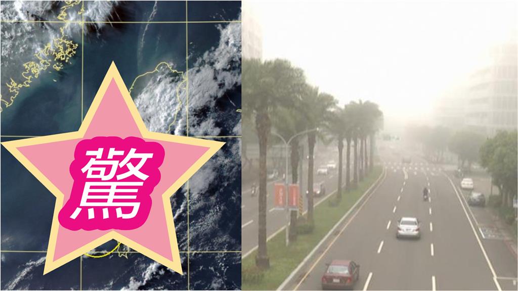 台灣南部上空「冒整團煙霧」怎麼了？鄭明典PO圖解答「光化學空汙」闖禍