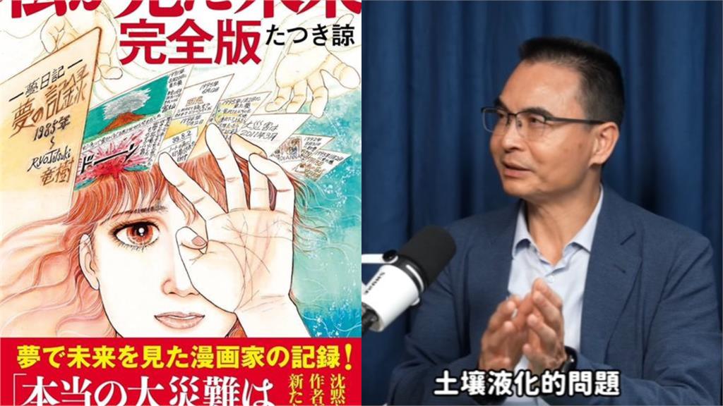 7/5大地震若成真…台灣恐釀土壤液化!專家列警示區曝「2條件」喊別住了