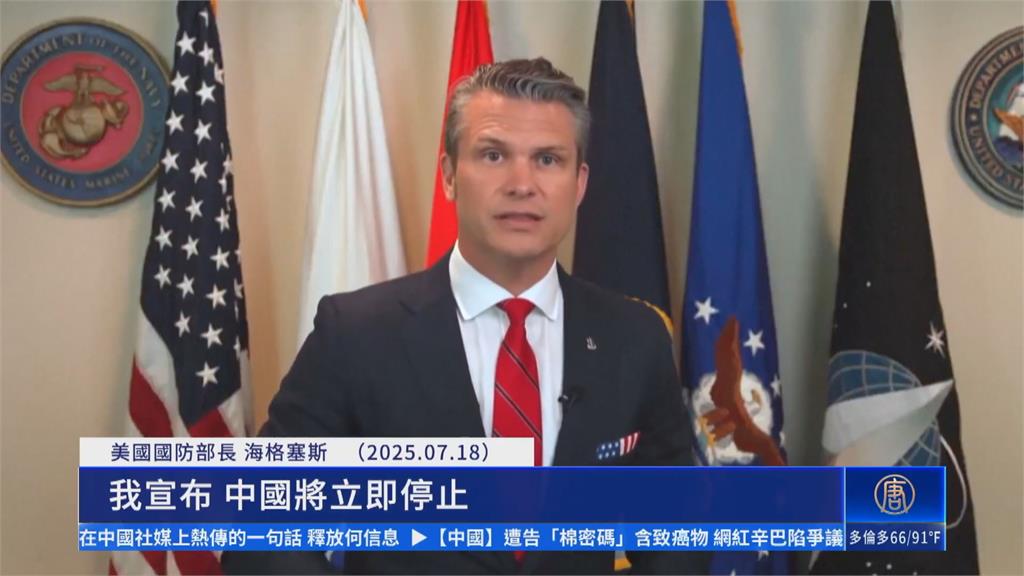 防止中在美滲透！　美議員要國防部徹查