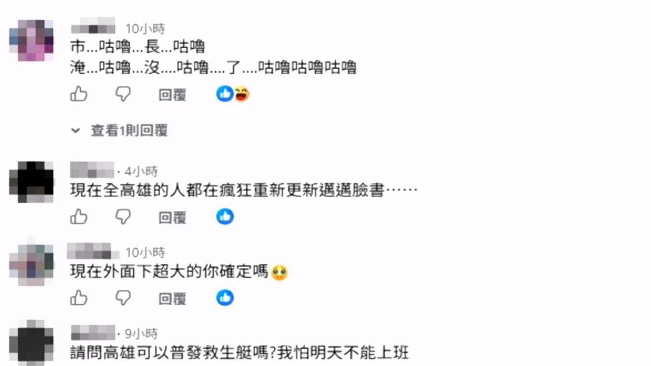 高雄雨下不停！市區照常上班課　陳其邁臉書被灌爆