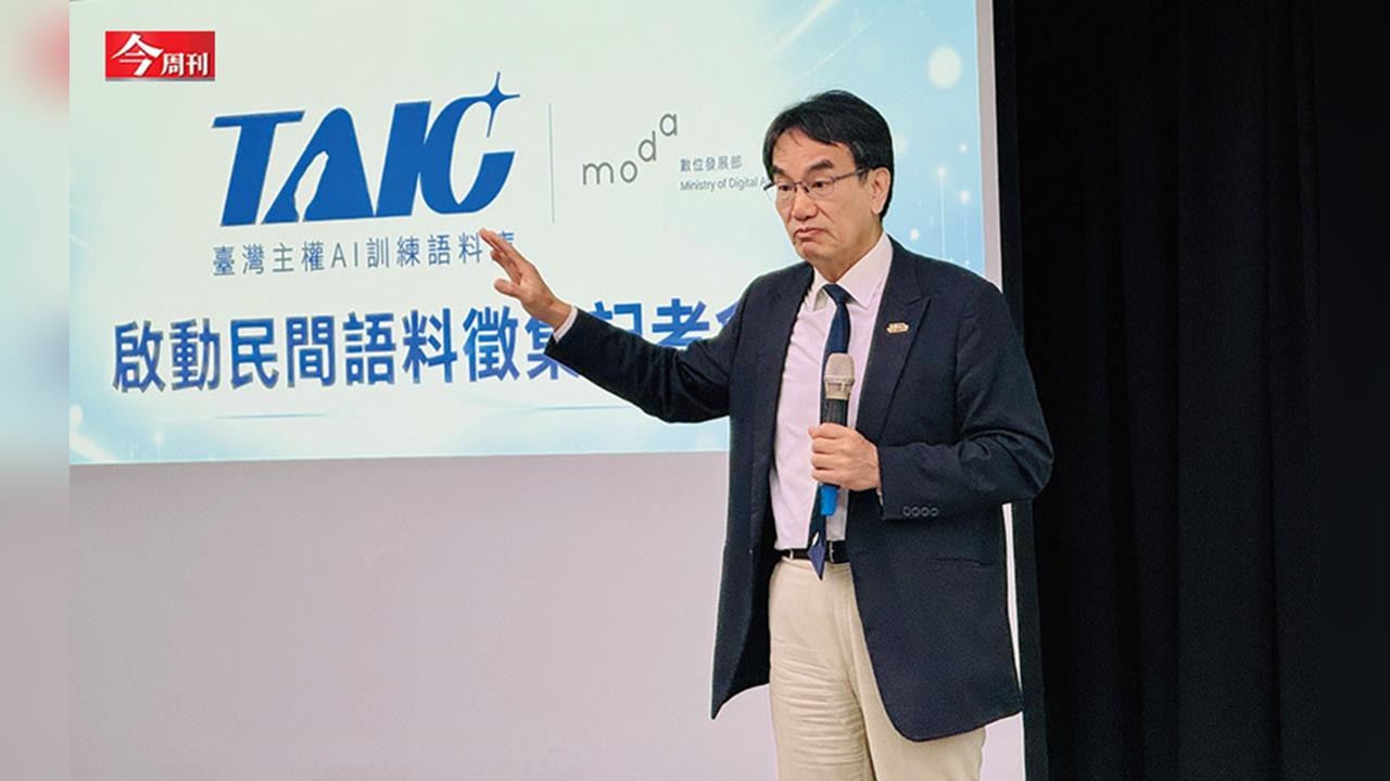 讓AI讀書算犯法？著作權法未鬆綁    主權AI訓練語料僅1%來自民間