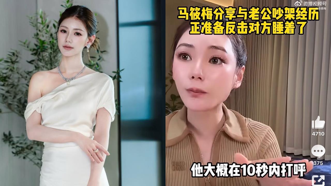 馬筱梅控汪小菲「吵架1舉動」她超傻眼！隔天完全失憶「細節曝光」