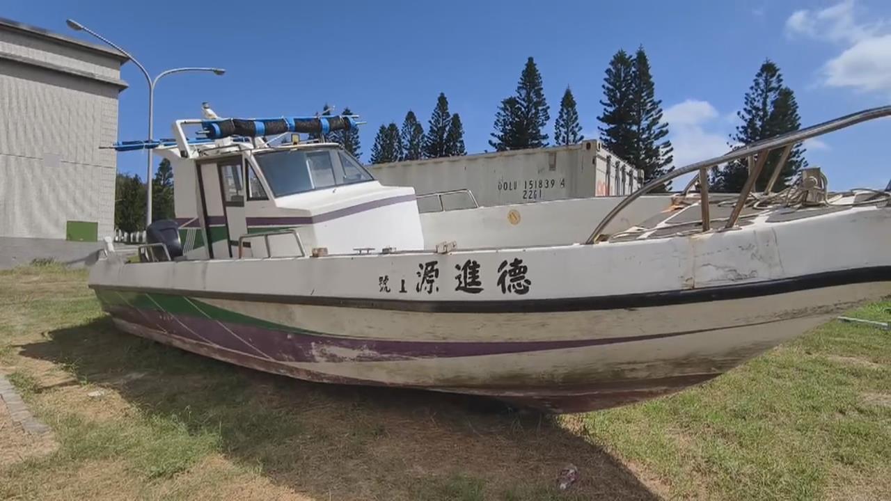 競標激烈!澎地檢拍賣扣押物 「運毒快艇」53.5萬元拍出