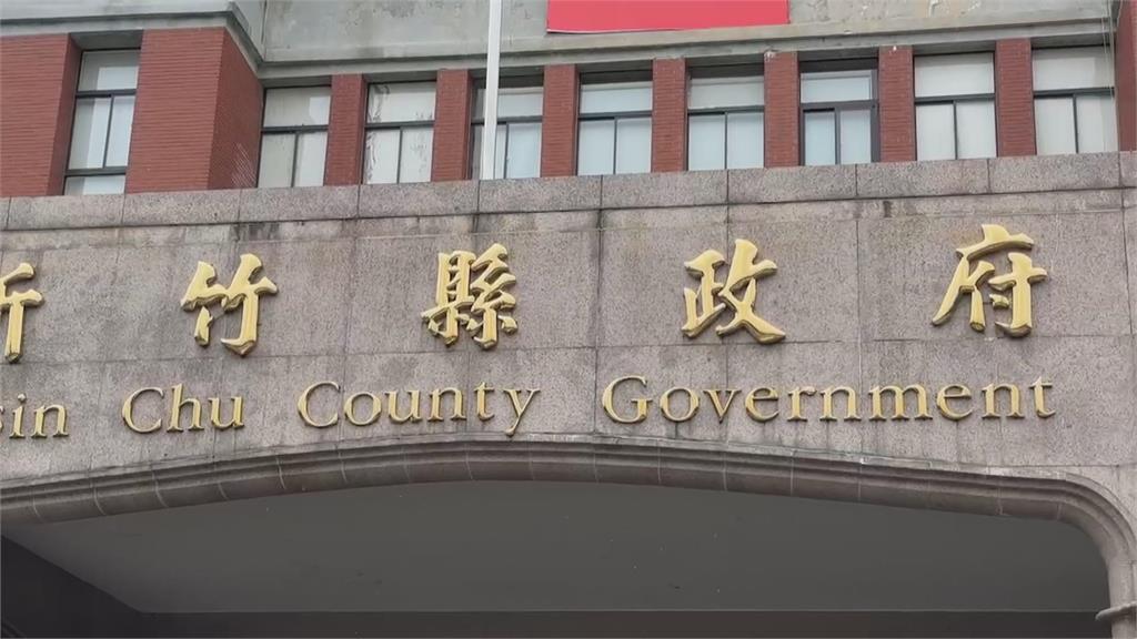 快新聞／新竹縣勞工處涉貪！　副處長、處長皆遭羈押禁見