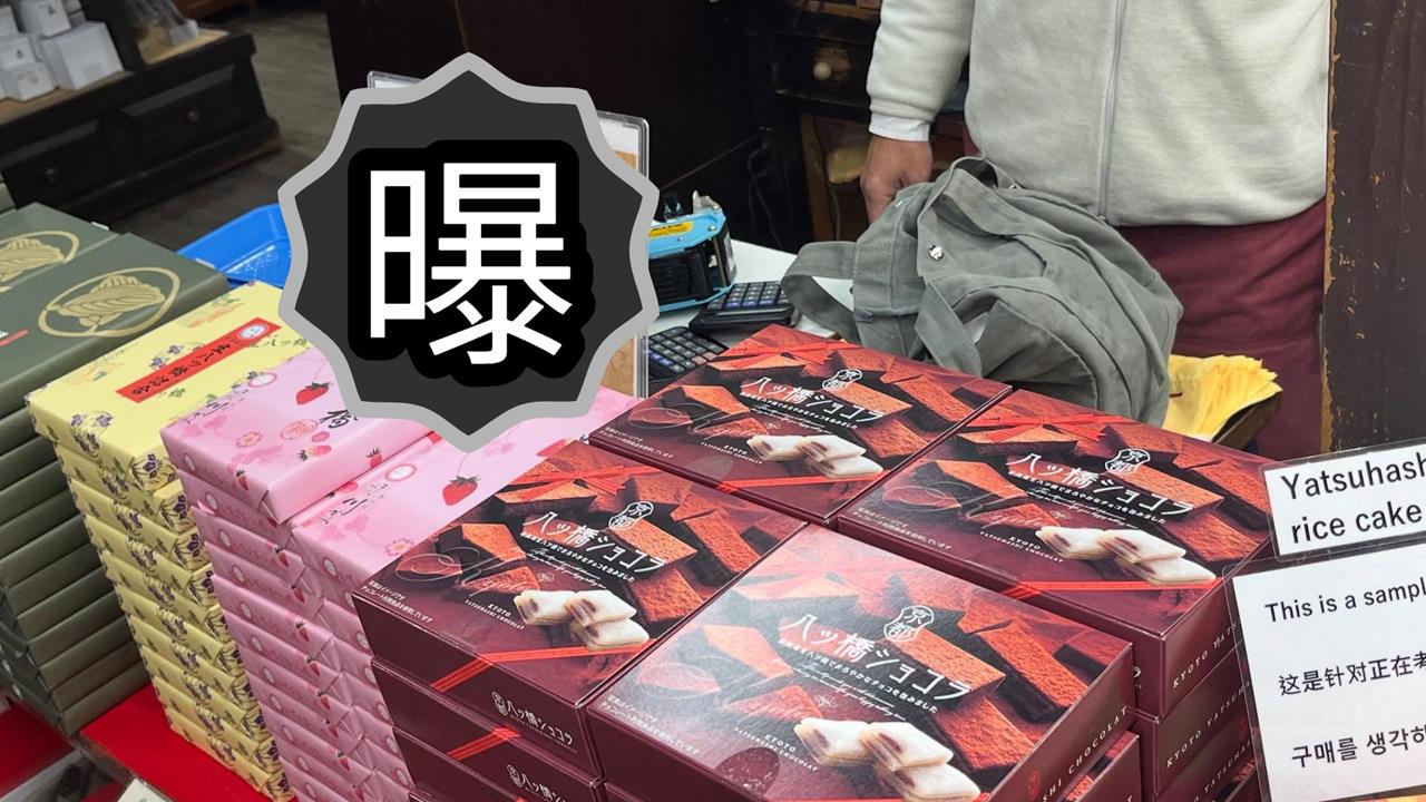 日本伴手禮店家「8字標語」飄超濃台味!2.5萬人狂點頭:精準打擊台灣客戶