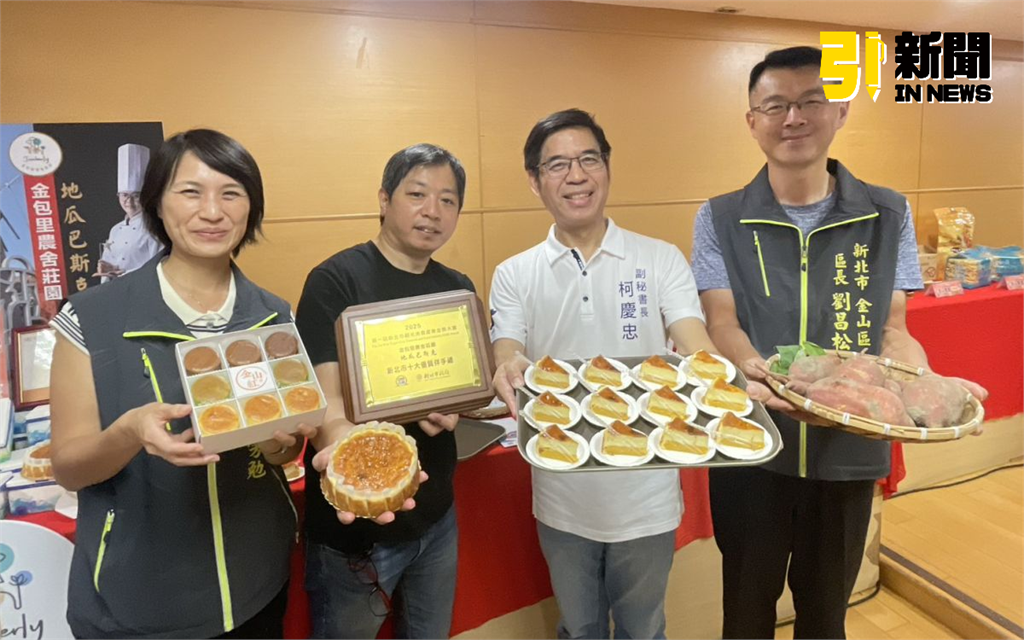 焢窯、甜點、啦啦隊！金山甘藷季一日玩到底