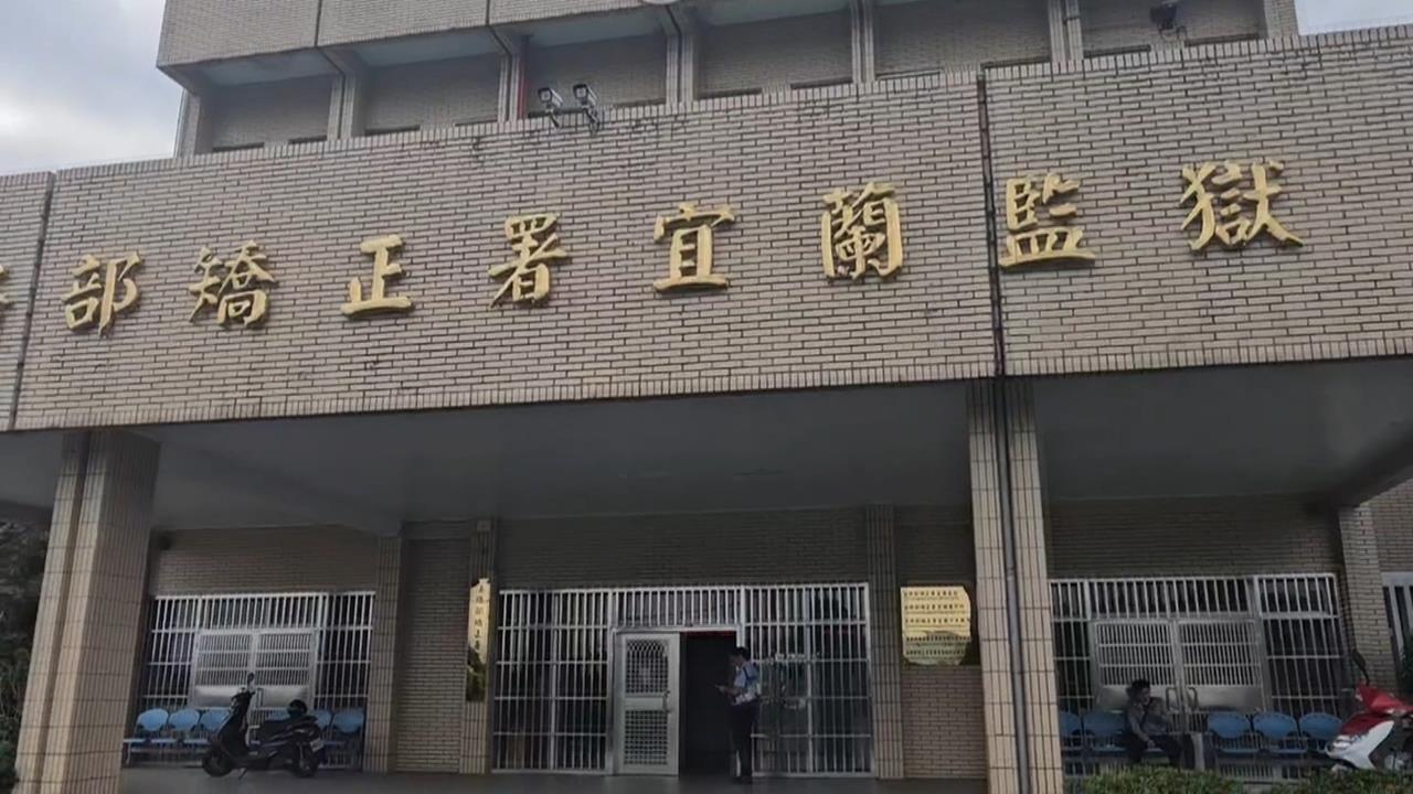 不滿「這物品」被沒收動手打獄警　宜蘭監獄收容人妨害公務被判刑3月
