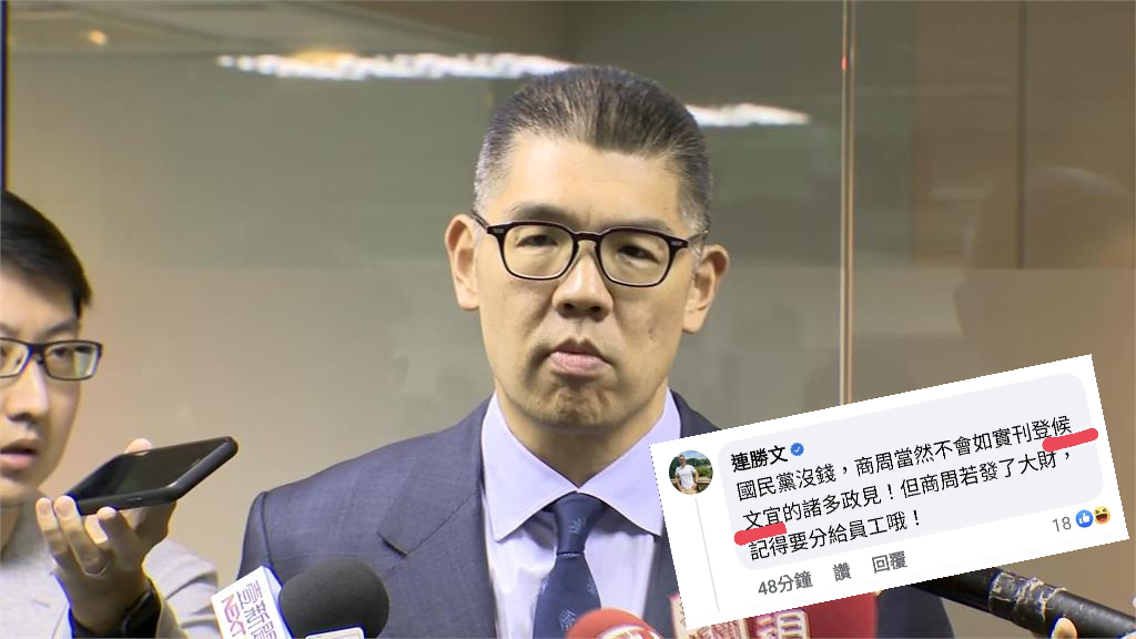 快新聞／尷尬了！連勝文到《商周》貼文留言暗諷　參選人名字卻打成「候文宜」