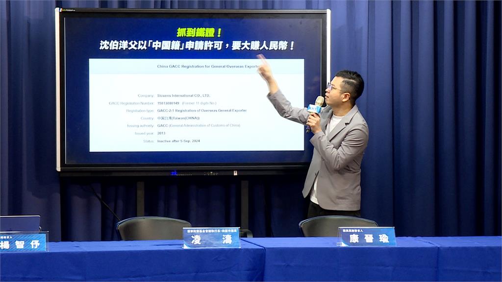 藍控沈伯洋父公司登記「中國台灣」　綠：台商遭壓迫　藍營卻幫敵人修理同胞