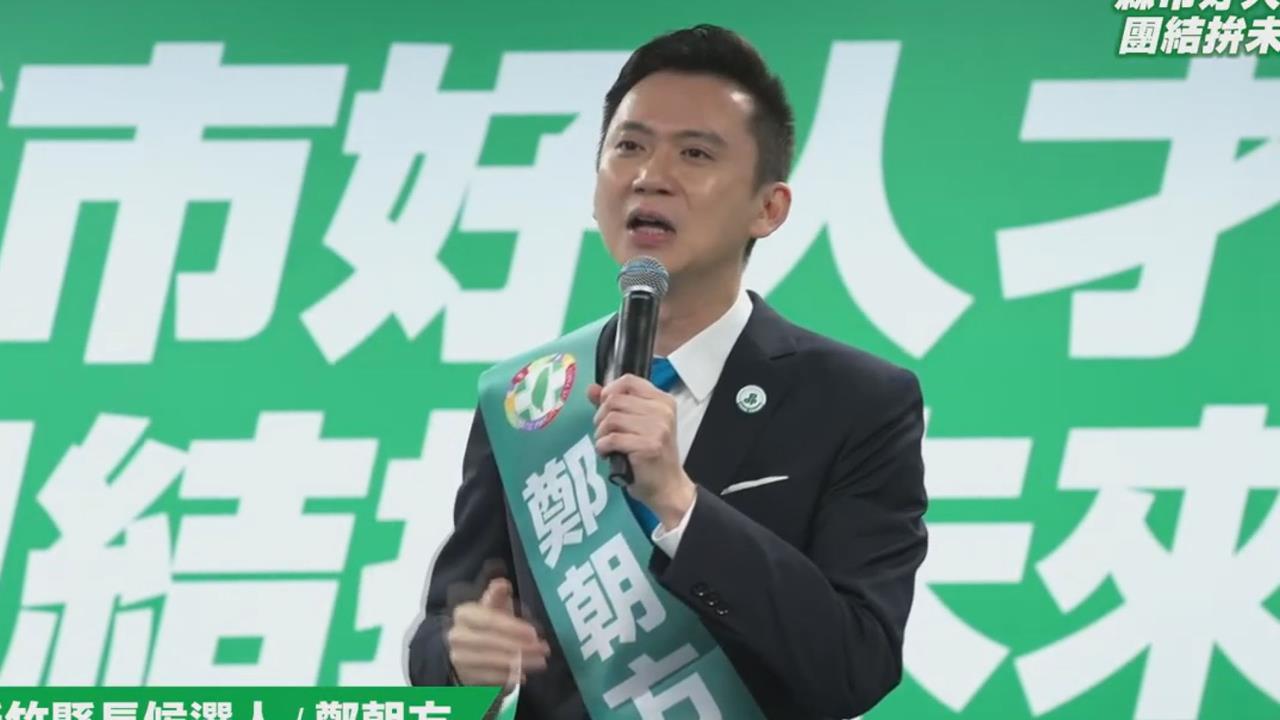 鄭朝方談從政初心哽咽　網讚：綠營提名都是平凡英雄