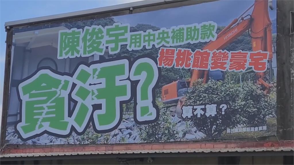 反擊國民黨掛看板抹黑！　陳俊宇控告林義剛「加重誹謗」