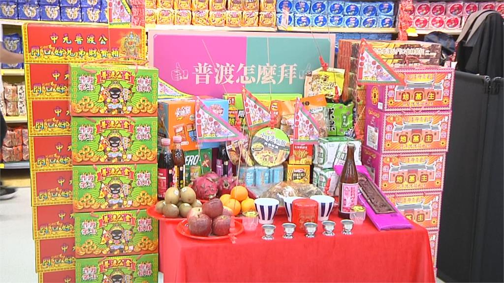 賣場業者搶中元商機 聯名商品掀話題