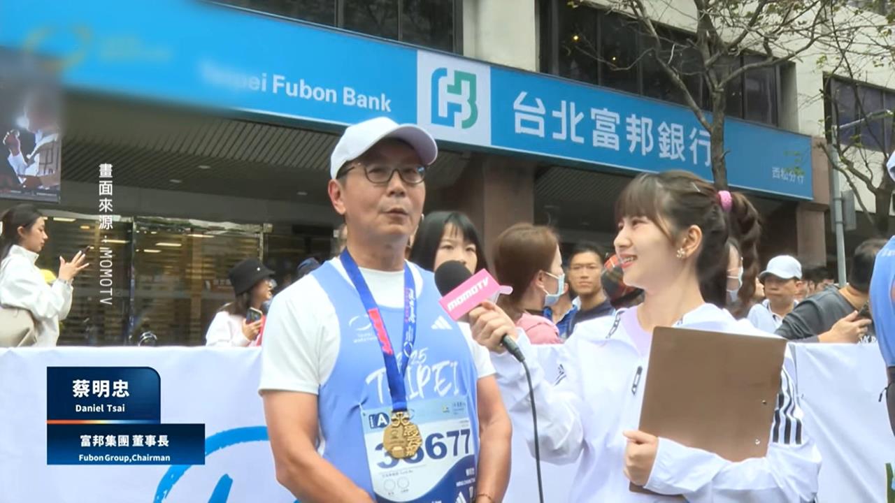 富邦集團董座蔡明忠最後一馬！　推動賽事綠色轉型、為健康永續而跑