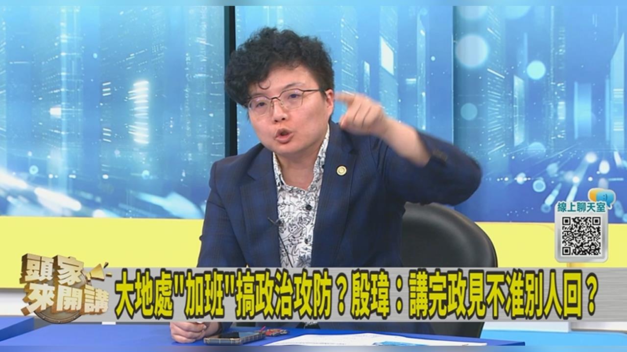 大地處第一時間發稿反擊沈伯洋！吳靜怡質疑：剴剴案發生有局處說話嗎？