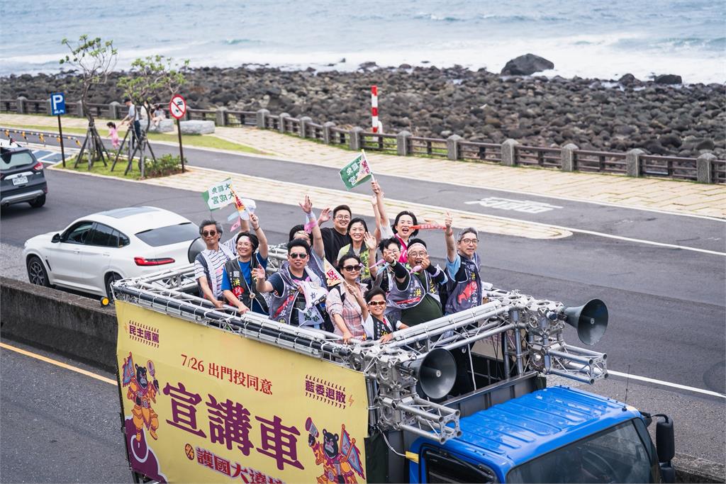 快新聞/車掃挺進「台灣最北端」富貴角 蘇巧慧籲週六投同意:拒親共立委