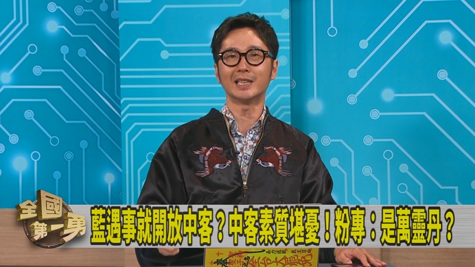 第一勇(影)／因應關稅問題！藍提開放中客！溫朗東曝「這東西」恐被瘋搶！