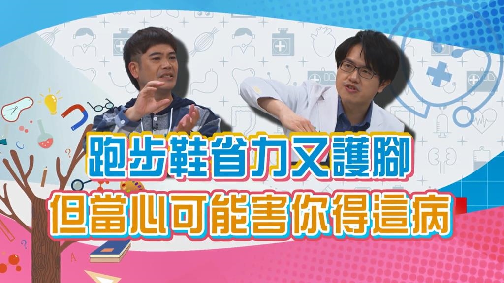 (影)／70歲阿姨腳痛穿軟鞋多年 竟被診斷得「這種病」？