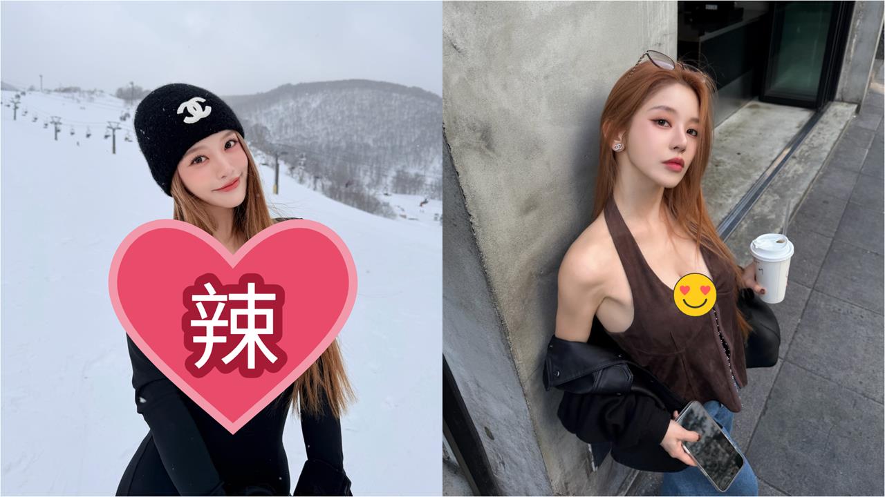 蔡瑞雪零下大解放「中空挖大V」!緊身套裝「炸出白麻糬」網嗨喊:流量密碼