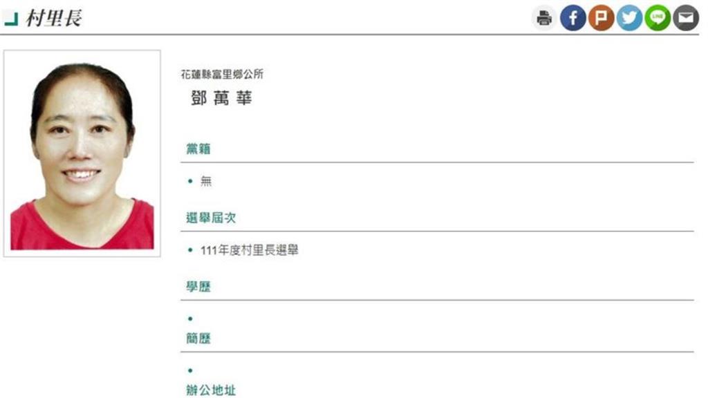 花蓮富里村長因「中國籍」遭解職！「提訴願喊冤」學者開轟：胡扯不能當飯吃