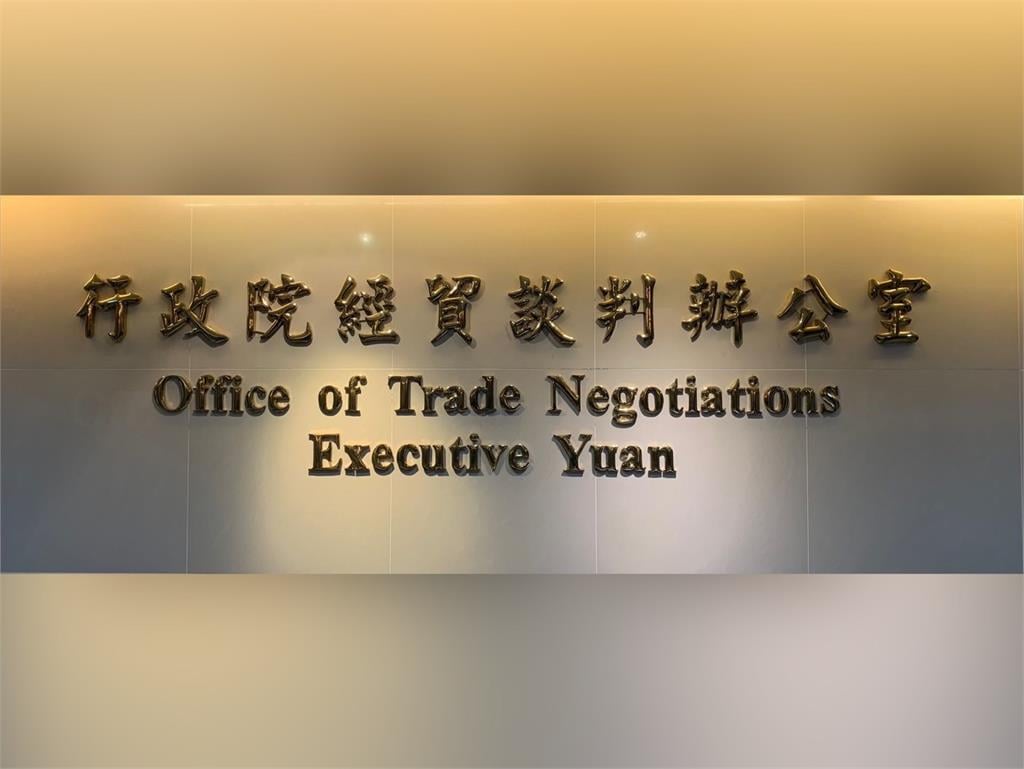 快新聞／強化雙方經貿合作！台美21世紀貿易倡議　首批協定今生效