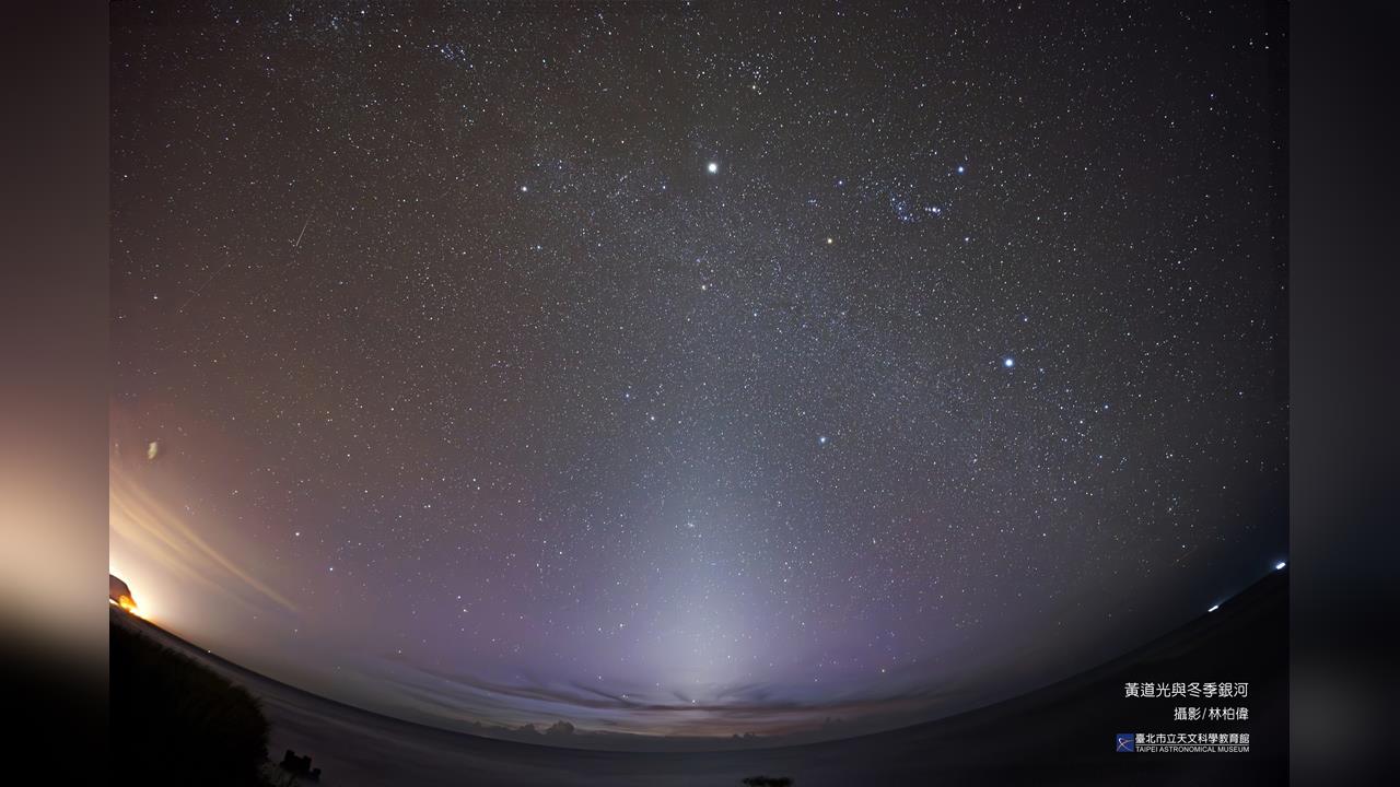 快新聞／春分限定「黃道光」即將現身！最佳觀測攻略一次看