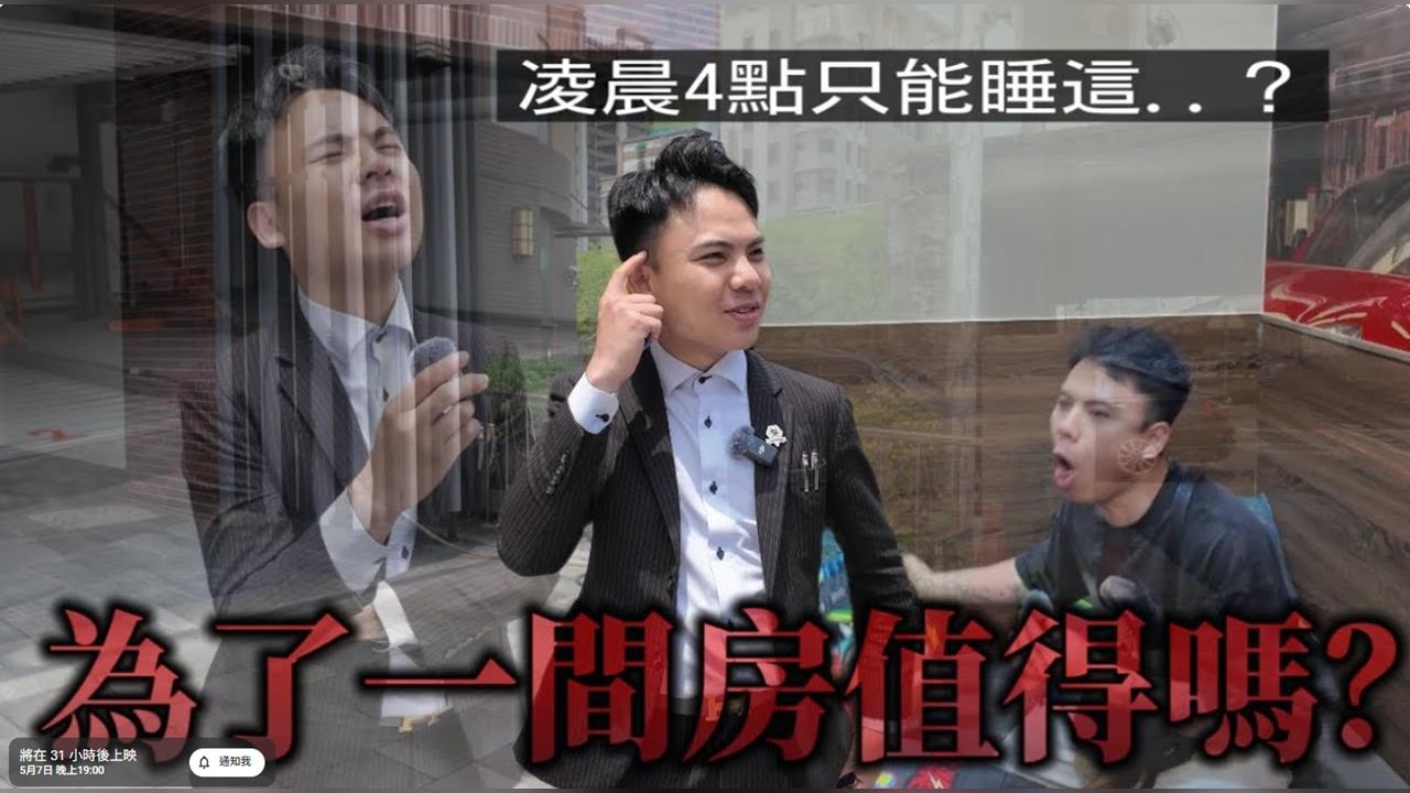 曾參加《超偶》選秀！知名YTR房仲爆「睡夢中猝逝」頻道最後畫面藏預言