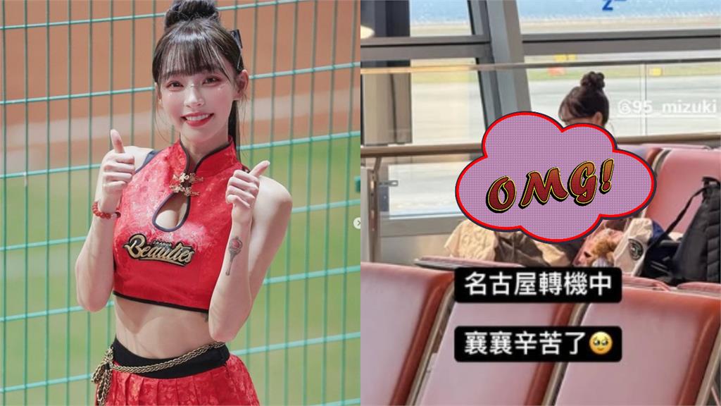 12強賽/台日大戰「啦啦隊流量密碼」來了!林襄衝日本「妝髮未卸」累到秒睡