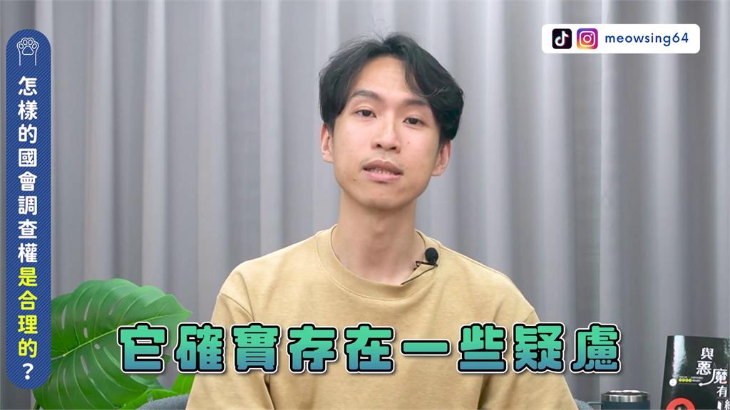 律師談國會改革案！他曝修正案內容存有疑慮　點1處「接近司法權」