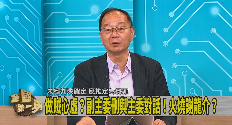 第一勇(影)／台南假連署另案偵辦！謝龍介會怕？王瑞德：怕什麼說什麼！