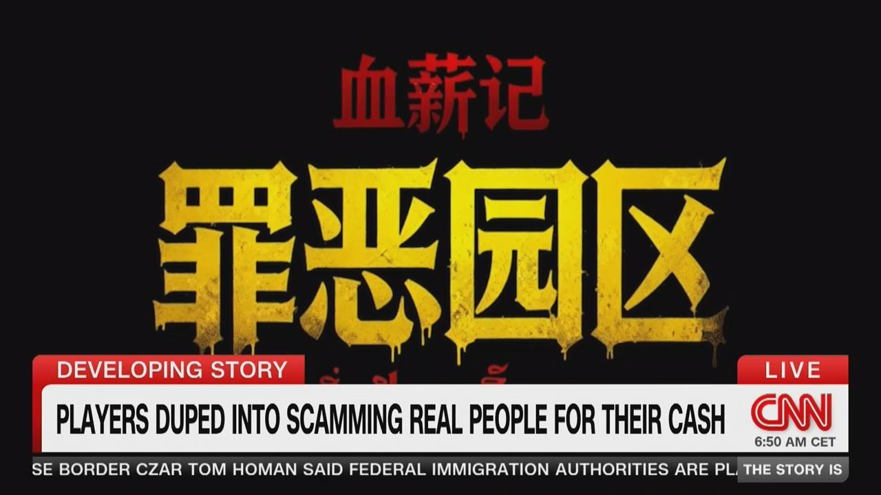 體驗當「豬仔」?真實詐騙情境寫進中國遊戲 導演:提醒大家別掉陷阱