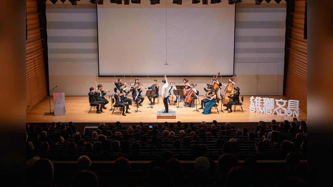 雄獅文具70週年音樂會圓滿落幕　攜手灣聲樂團以音樂詮釋品牌歷程 傳遞創造與感動