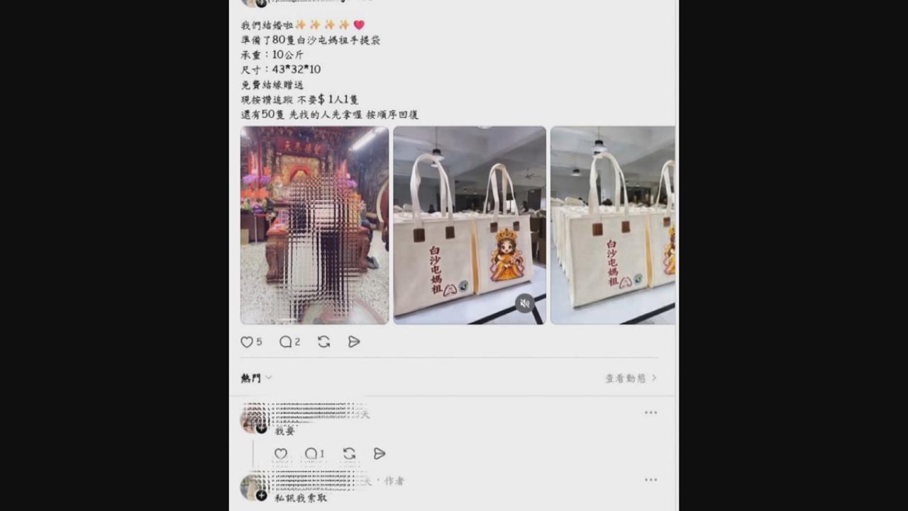 假結緣品真詐騙! 貼文誘騙民眾私訊轉帳