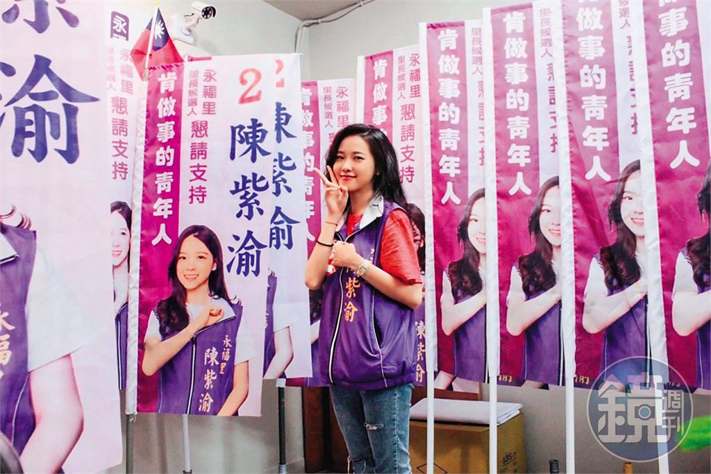 最美里長陳紫渝結婚了！　嫁永和帥警高檔飯店辦喜宴